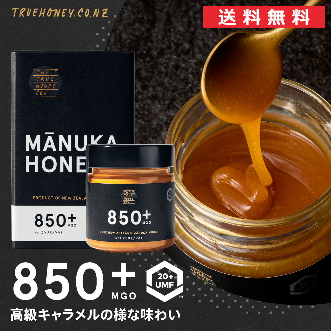 ޥ̥ϥˡ ̵  MGO850 UMF20 ˥塼  Ϥߤ ŷ˪̪ ʼ   Ǯ ̵ź α ץ쥼 ե 250g  Ȣ 饹  ͢ ȥ롼ϥˡ truehoney