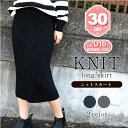 【スーパーSALE30%オフ】スカート バックスリット リブニット レディース 春 秋 冬 ニットスカートタイトスカートプリーツ スカート 動けるストレッチ リブニットスカートウエストゴム リブ スリット ロングスカート おしゃれブラック グレー リブスカート ペンシル