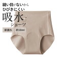 グンゼ アウトレット セール グンゼ レギュラーショーツ レディース 吸水ショーツ 無縫製 シームレス 下着 綿混 パンツ パンティ 婦人 コットン 10cc ...