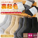 靴下 レディース 暖かい 2足組 あったか 裏起毛ソックス 極暖ソックス 極暖 靴下 レディース おしゃれ 冷え症対策 靴下 裏起毛 ソックス かわいい 厚手 ...