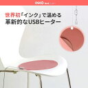 INKO Heating Mat Heal 携帯ヒーター ホットマット その1