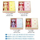 アロマベアーズギフト [マスコット/ストラップ/プチタオル/かわいい/くま/ベア/アロマ/ミニタオル/ハンドタオル/ギフトセット/プチギフト/プレゼント/クリス...