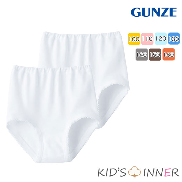 キッズ グンゼ 子供肌着 女の子 シ