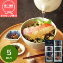 【高級 ギフト】 プレゼント ギフト【送料無料】極和膳 究極のお茶漬け 大人気 高級お茶漬け セット 常温保存可能 出産内祝い お返し 誕生日 お祝い 食品 だし 詰め合わせ 人気 結婚内祝い 出産祝い 結婚祝い 香典返し 快気祝い お祝い返し 入園 入学内祝い