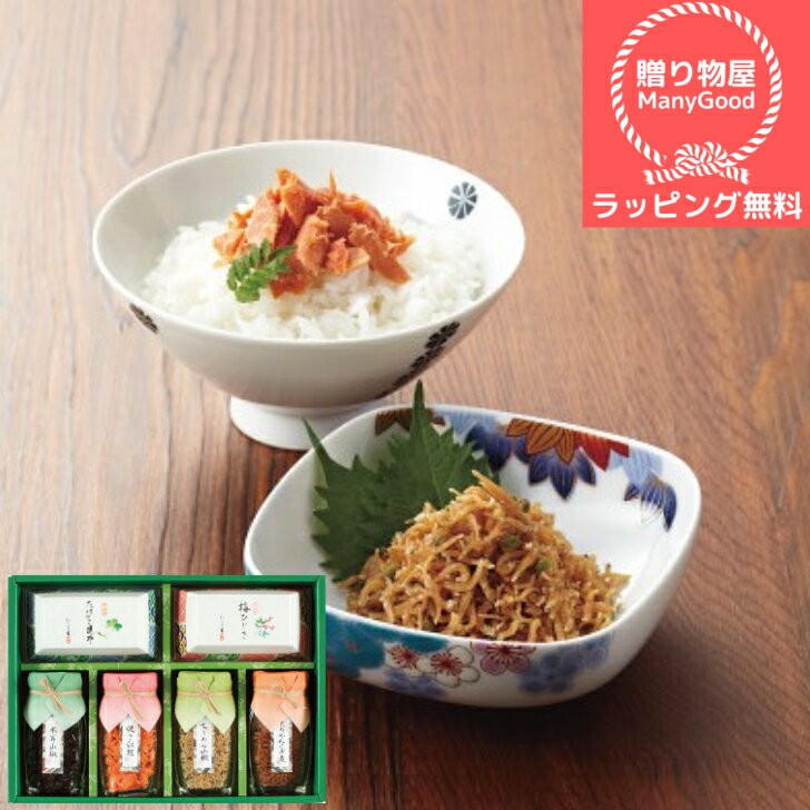 (送料無料)【ラッピング】 詰め合わせ セット内祝 内祝い お返し 結婚 出産 香典 快気 結婚内祝い 出産内祝い 香典返し 志 法要 出産祝い 初節句 帰省暮...