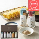 (送料無料)【ラッピング】 出汁 だし 調味料 詰め合わせ セット内祝 内祝い お返し 結婚 出産 香典 快気 結婚内祝い 出産内祝い 香典返し 志 法要 出産...