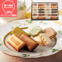 (送料無料)【ラッピング】洋菓子 個包装 手土産 詰め合わせ セット内祝 内祝い お返し 結婚 出産 香典 快気 結婚内祝い 出産内祝い 香典返し 志 法要 出産祝い 初節句 帰省暮 歳暮 お歳暮