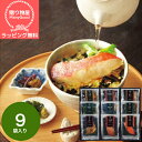 【高級 ギフト】 プレゼント ギフト【送料無料】極和膳 究極のお茶漬け 大人気 高級お茶漬け セット 常温保存可能 出産内祝い お返し 誕生日 お祝い 食品 だ...