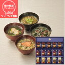 (送料無料)マルハニチロ 海からのめぐみ 海鮮フリーズドライ詰合せフリーズドライ 味噌汁 ギフト 出産内祝い 新築内祝い 快気祝い 結婚内祝い 内祝い お返し ...