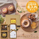 出産内祝い 【内祝い 送料無料・送料込み】【名入れ 1個より可】名入れギフト NASUのラスク屋さん 焼き菓子&今治タオル詰合せ(お名入れ)【 お返し 名入れ 出産祝い 入学祝い 菓子 スイーツ 】【 オリジナルギフト 】入学内祝い 入学祝 お返し