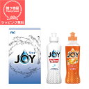 【ラッピング無料】【引越し 退職お礼 引っ越し 挨拶 ギフト 粗品 品物 日用品 消耗品 P&G ジョイ コンパクト(2本箱入)