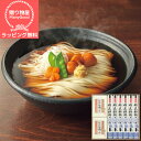 (送料無料)【ラッピング無料】うどん 詰め合わせ セット内祝 内祝い お返し 結婚 出産 香典 快気 結婚内祝い 出産内祝い 香典返し 志 法要 出産祝い 初節句 帰省暮 歳暮 お歳暮|詳細画像