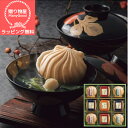 (送料無料)【ラッピング】 詰め合わせ セット内祝 内祝い お返し 結婚 出産 香典 快気 結婚内祝い 出産内祝い 香典返し 志 法要 出産祝い 初節句 帰省暮...