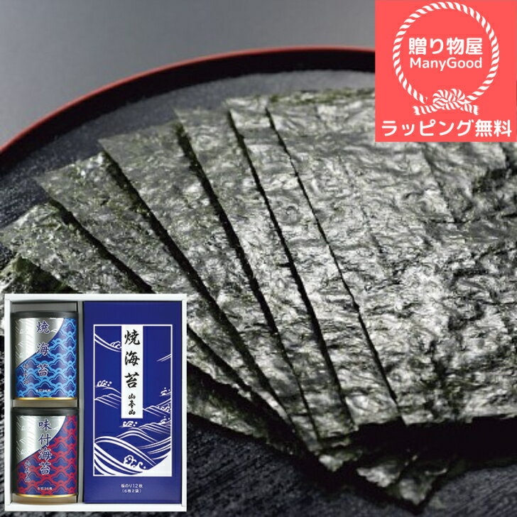 (送料無料)【ラッピング】 詰め合わせ セット内祝 内祝い お返し 結婚 出産 香典 快気 結婚内祝い 出産内祝い 香典返し 志 法要 出産祝い 初節句 帰省暮 歳暮 お歳暮