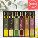 (送料無料)【ラッピング】 オイル 油 詰め合わせ セット内祝 内祝い お返し 結婚 出産 香典 快気 結婚内祝い 出産内祝い 香典返し 志 法要 出産祝い 初...