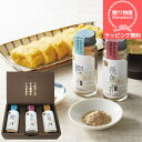 (送料無料)【ラッピング】 出汁 だし 調味料 詰め合わせ セット内祝 内祝い お返し 結婚 出産 香典 快気 結婚内祝い 出産内祝い 香典返し 志 法要 出産...