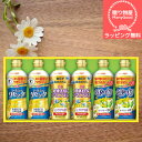 (送料無料)【ラッピング】 オイル 油 詰め合わせ セット内祝 内祝い お返し 結婚 出産 香典 快気 結婚内祝い 出産内祝い 香典返し 志 法要 出産祝い 初節句 帰省暮 歳暮 お歳暮