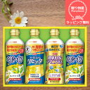 (送料無料)【ラッピング】 オイル 油 詰め合わせ セット内祝 内祝い お返し 結婚 出産 香典 快気 結婚内祝い 出産内祝い 香典返し 志 法要 出産祝い 初...