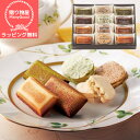 (送料無料)【ラッピング】洋菓子 個包装 手土産 詰め合わせ セット内祝 内祝い お返し 結婚 出産 香典 快気 結婚内祝い 出産内祝い 香典返し 志 法要 出産祝い 初節句 帰省暮 歳暮 お歳暮(4)