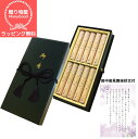 (送料無料)【ラッピング無料】薫寿堂 花琳 飛燕 短寸10入(桐塗箱入) 進物用 お悔やみ お参り 御霊前 ご香典線香 贈答用 銘香 お供え ギフト お彼岸 ...