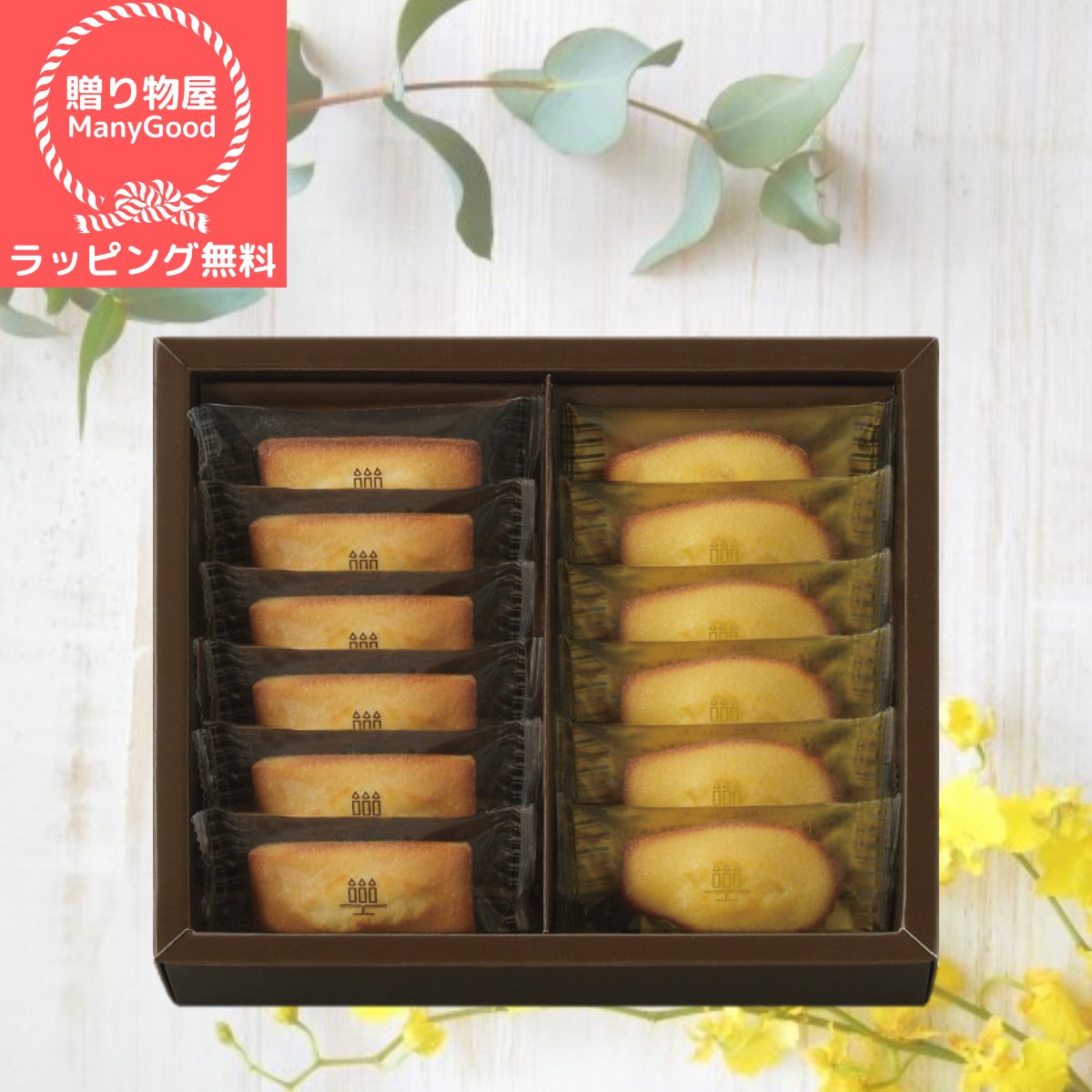 【母の日】【あす楽】【ラッピング無料】【送料無料】アンリ・シャルパンティエ　フィナンシェ・マドレーヌ詰合せ（12個） 内祝 出産内祝い 送料無料 お返し お菓子 ギフト 　個包装 洋菓子セット 詰め合わせ 個包装 結婚内祝い ギフトセット 写真入り メッセージカードのサムネイル