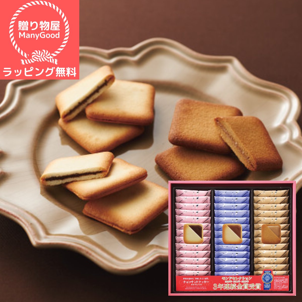 【ラピング無料】【送料無料】銀座コロンパン東京　メルヴェイユ　チョコサンドクッキー（39枚入） 内祝 出産内祝い 送料無料 お返し お菓子 ギフト 　個包装 洋菓子セット 詰め合わせ 個包装 結婚内祝い ギフトセット 写真入り メッセージカードのサムネイル