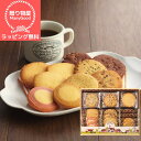 【ラッピング無料】すてらおばさんのクッキー アントステラステラズセレクト(S) 内祝 出産内祝い 送料無料 お返し お菓子 ギフト 個包装 洋菓子セット 詰め合...