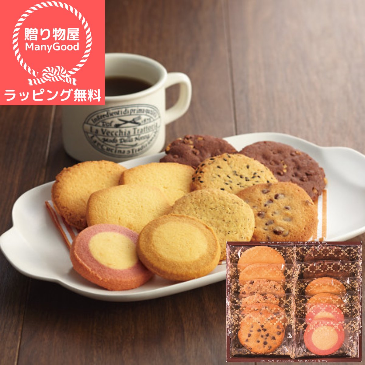 【ラッピング無料】すてらおばさんのクッキー　アントステラカントリーガゼット（S） 内祝 出産内祝い 送料無料 お返し お菓子 ギフト 個包装 洋菓子セット 詰め合わせ 個包装 結婚内祝い ギフトセット 写真入り メッセージカードのサムネイル