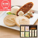 【ラッピング無料】赤い帽子 クッキア&ナッティア35枚入 詰合せ 詰め合わせ 出産祝い 内祝 お返し お土産 限定 スイーツ ギフト 帰省土産 お盆 御供 お取...