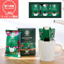 コーヒー（2000円程度） お返し 内祝い ギフト コーヒー スターバックス オリガミ パーソナルドリップコーヒーギフトSBX-10B 新築 お礼 引越し 志 仏事 送料無料