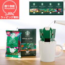 【ラッピング無料】お返し 内祝い ギフト コーヒー スターバックス オリガミ パーソナルドリップコーヒーギフトSBX-30B 新築 お礼 引越し 志 仏事 送料無料(4)