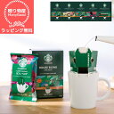 【ラッピング無料】お返し 内祝い ギフト コーヒー スターバックス オリガミ パーソナルドリップコーヒーギフトSBX-40B 新築 お礼 引越し 志 仏事 送料...