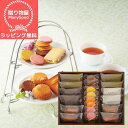 【ラッピング無料】ホテルオークラ 洋菓子詰合せ 洋菓子 個包装 手土産 詰め合わせ セット内祝 内祝い お返し 結婚 出産 香典 快気 結婚内祝い 出産内祝い ...