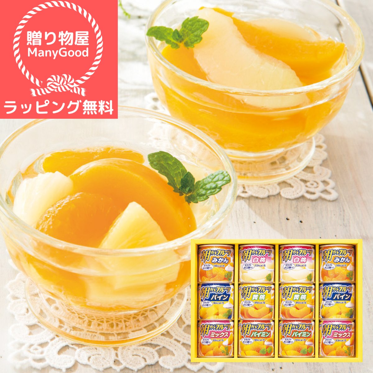 【ラッピング無料】はごろもフーズデザートギフト AS-30R 詰め合わせ セット内祝 内祝い お返し 結婚 出産 香典 快気 結婚内祝い 出産内祝い 香典返し ...