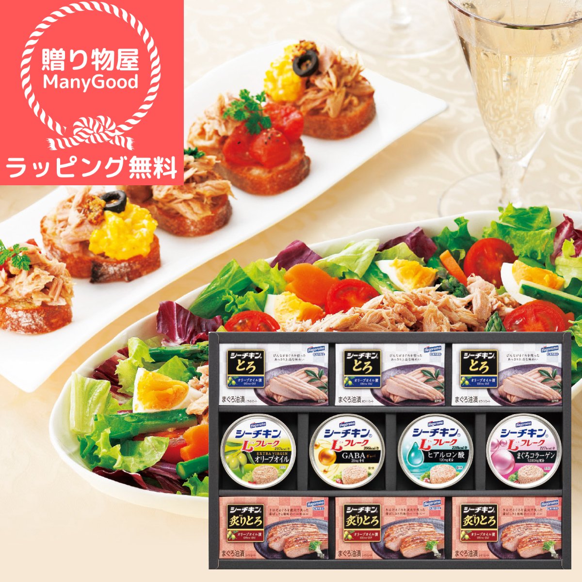 【ラッピング無料】はごろもフーズプレミアムシーチキンギフト STG-50B 出産内祝い 結婚内祝い 結婚祝い 出産祝い 引き出物 香典返し 快気祝い お祝い返し 引越し 挨拶 お礼 プレゼント 缶詰 ギフト 内祝 お中元 御中元