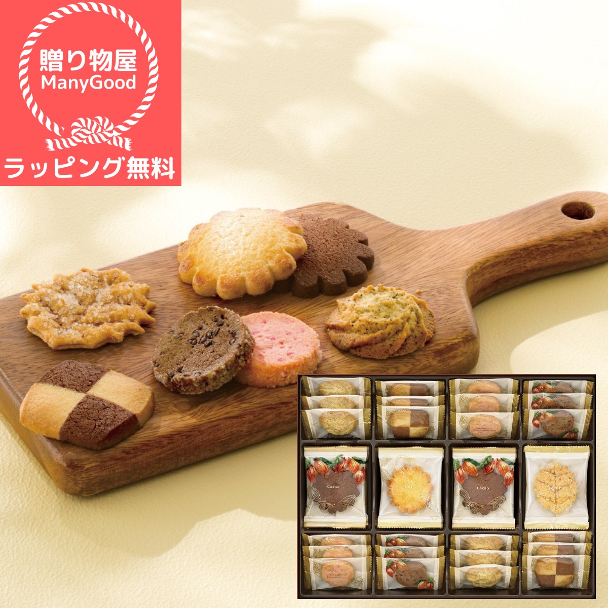 メリーチョコレート チョコレート詰め合わせ 母の日 遅れて ごめん【父の日】【ラッピング無料】メリーチョコレート クッキーコレクション CC-S 内祝 出産内祝い 送料無料 お返し お菓子 ギフト 　個包装 洋菓子セット 詰め合わせ 個包装 結婚内祝い ギフトセット 写真入り メッセージカード