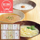 【ラッピング無料】ホテルオークラ おかゆ&雑炊スープ詰合せ 詰め合わせ セット【送料無料】内祝 内祝い お返し 結婚 出産 香典 快気 結婚内祝い 出産内祝い ...