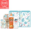 【ラッピング無料】【引越し 退職お礼 引っ越し 挨拶 ギフト 粗品 品物 日用品 消耗品 ジョイ らくらくキッチンセット