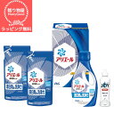 【ラッピング無料】 P&G アリエール液体洗剤セット PGCG-20D 出産内祝い 入園内祝 結婚内祝い 入学内祝い お返し 香典返し 挨拶状無料 満中陰志 忌...