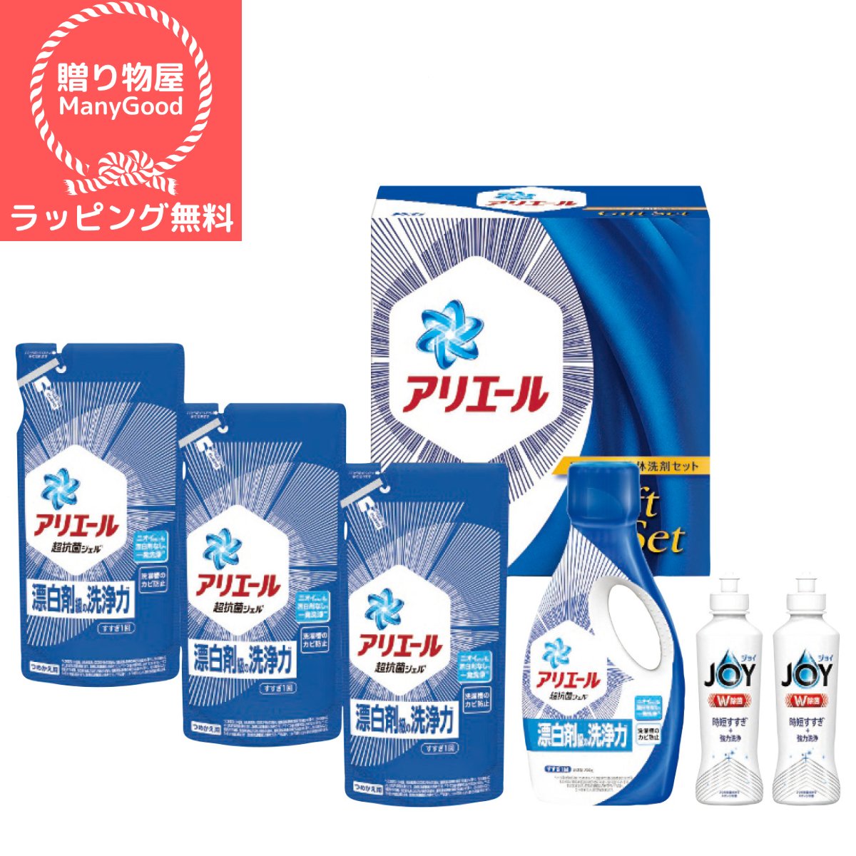 【ラッピング無料】 P＆G アリエール液体洗剤セット PGCG-30D 出産内祝い 入園内祝 結婚内祝い 入学内祝い お返し 香典返し 挨拶状無料 満中陰志 忌明け 快気祝い 法事引き出物 ギフトセット お礼 七五三 洗剤 入学内祝い