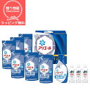 【ラッピング無料】 P&Gアリエール液体洗剤セット PGCG-50D 出産内祝い 入園内祝 結婚内祝い 入学内祝い お返し 香典返し 挨拶状無料 満中陰志 忌明...