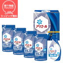 【ラッピング無料】 P&G アリエール液体洗剤セット PGLA-30D 出産内祝い 入園内祝 結婚内祝い 入学内祝い お返し 香典返し 挨拶状無料 満中陰志 忌...
