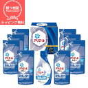 【ラッピング無料】 P&Gアリエール液体洗剤セット PGLA-50D 出産内祝い 入園内祝 結婚内祝い 入学内祝い お返し 香典返し 挨拶状無料 満中陰志 忌明...