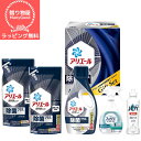 【ラッピング無料】P&Gアリエール液体洗剤除菌ギフトセット PGJK-30D 出産内祝い 入園内祝 結婚内祝い 入学内祝い お返し 香典返し 挨拶状無料 満中陰...
