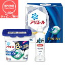 【ラッピング無料】P&Gアリエールジェルボールギフトセット PGAG-10D 出産内祝い 入園内祝 結婚内祝い 入学内祝い お返し 香典返し 挨拶状無料 満中陰...