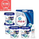【ラッピング無料】P&Gアリエールジェルボールギフトセット PGJA-30D 出産内祝い 入園内祝 結婚内祝い 入学内祝い お返し 香典返し 挨拶状無料 満中陰...