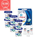 【ラッピング無料】 P&Gアリエールジェルボールギフトセット PGJA-50D 出産内祝い 入園内祝 結婚内祝い 入学内祝い お返し 香典返し 挨拶状無料 満中...