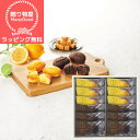 【ラッピング無料】【送料無料】内祝い 出産内祝い 送料無料 お返し お菓子 ギフト ザ・スウィーツ 蜜フィナンシェ(12個)個包装 洋菓子セット 詰め合わせ 個...