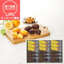 【ラッピング無料】【送料無料】内祝い 出産内祝い 送料無料 お返し お菓子 ギフト ザ・スウィーツ 蜜フィナンシェ(18個)個包装 洋菓子セット 詰め合わせ 個...