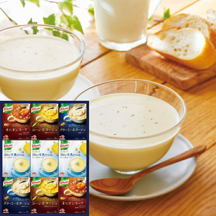 (送料無料) クノール ギフトレシピ＆冷たい牛乳でつくるスープギフト KTS-30 出産内祝い 内祝い 引き出物 快気祝い 結婚祝い 引出物 内祝 入学内祝い 引っ越し 引越し お返し 便利 実用的 お中元 御中元のサムネイル